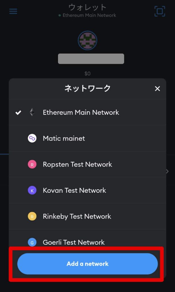 「Add a network」をタップ