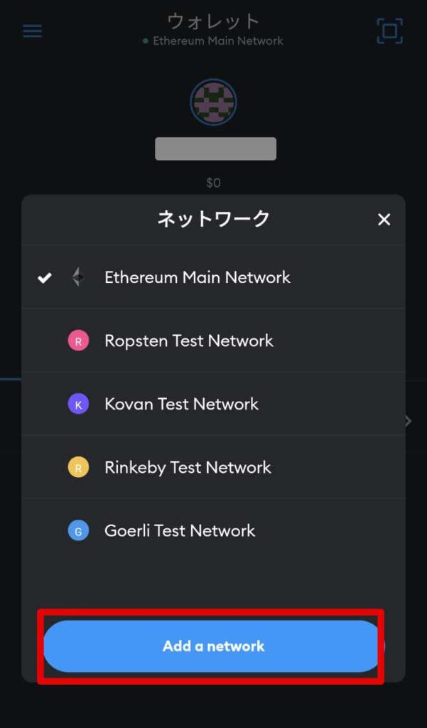 「Add a network」をタップ